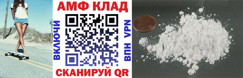 Amphetamine Розовый  Приволжский 