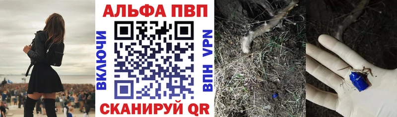 Alpha PVP крисы CK  купить   Приволжский 